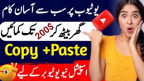 No Face Only Copy Paste Work Earn Money Copy Paste Video On Youtube