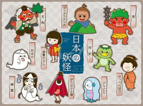日本の妖怪 イラストセット1イラスト - No: 24112555｜無料イラスト・フリー素材なら「イラストAC」