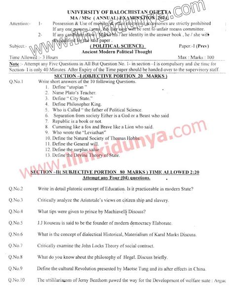 University Of Balochistan Ma Msc Political Science Past Paper 2014