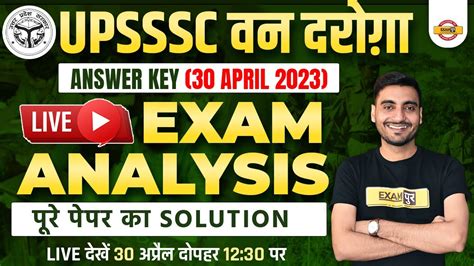 UPSSSC VAN DAROGA EXAM ANALYSIS 2023 30 APRIL 2023 PAPER SOLUTION