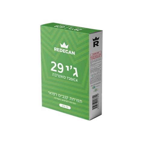 ג י 29 G29 סאטיבה T20 C4 REDECAN Pano Pharm Orders