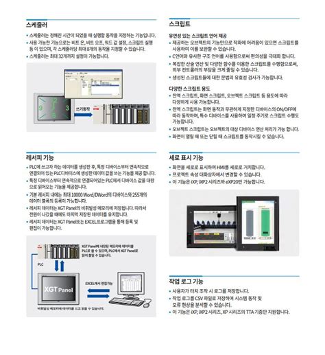 iXP90 TTA DC AI산전