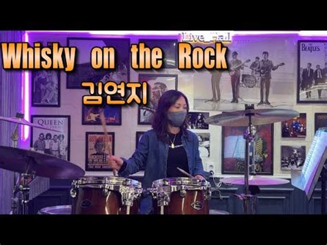 Whisky on the Rock 위스키온더락 김연지 부천드럼동호회 부천취미드럼 용드럼 용드럼 발표회 회원연주