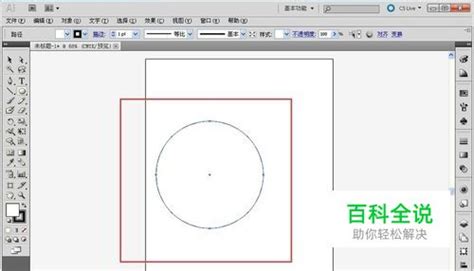 Ai中怎么制作圆环形状？ 【百科全说】