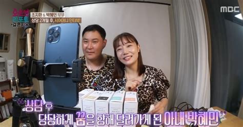 ♥조지환 박혜민 고부갈등 관계 회복 방송보며 둘 다 울어 오은영 리포트