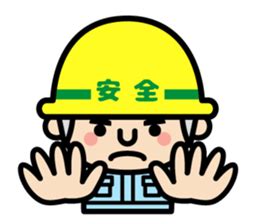 Safety First working man2 Yabe LINE貼圖代購 台灣No 1最便宜高效率的代購網