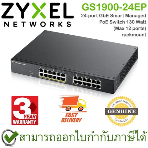 Zyxel Port Gbe Smart Managed Poe Switch Watt Max Ports