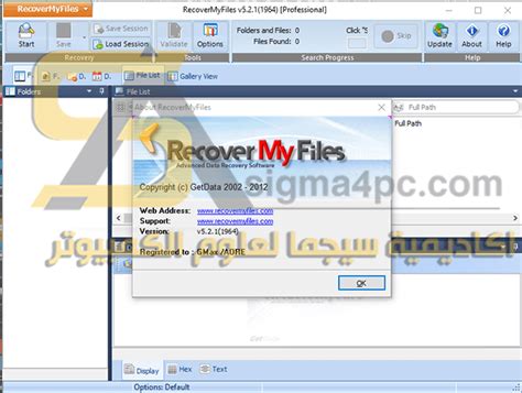 تحميل برنامج Recover My Files كامل مع الكراك الصحيح لاستعادة الملفات