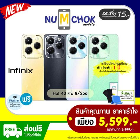 Infinix Hot Pro Lazada Co Th