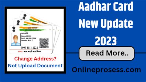 Aadhar Card New Update 2023 आधार कार्ड में अपना एड्रेस बिना किसी