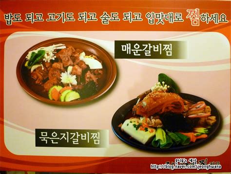 대전맛집만년동 해물찜 전문점 람바다찜의 해물갈비찜 네이버 블로그