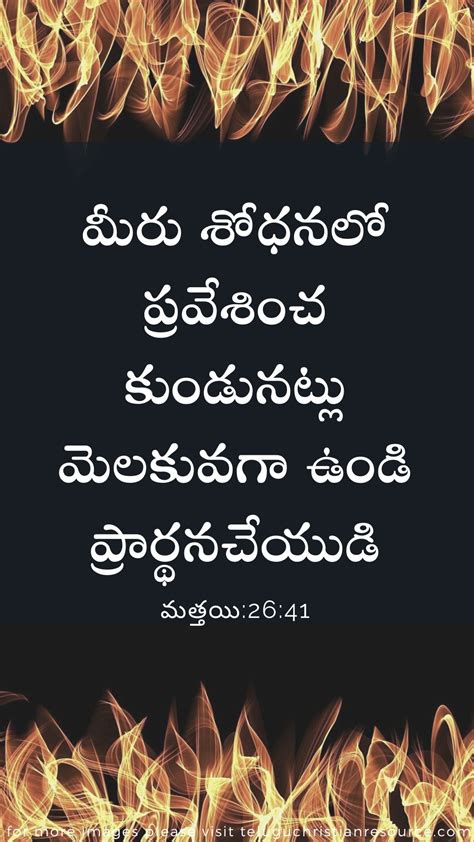 Jesus Wallpaper With Bible Verses In Telugu