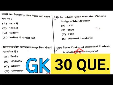 Hp Tet Gk Preparation Dec Hp Tet Medical Question Paper June