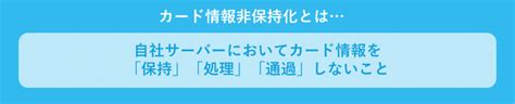 Pci Dssとは？要件や審査方法、認証を取得しているチャットサポート事例について紹介