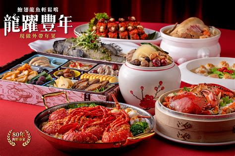 2024台南年菜外帶推薦｜飯店級菜色實惠價格，鮑翅龍蟳一次嚐台南龍年外帶年菜預購中