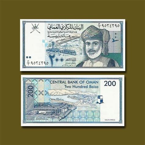 Oman 200 Baisa banknote of 1995 | Mintage World