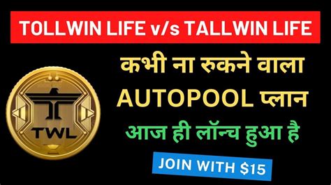 Tollwin Life Vs Tallwin Life New Autopool Plan 2022 Plan Tollwin