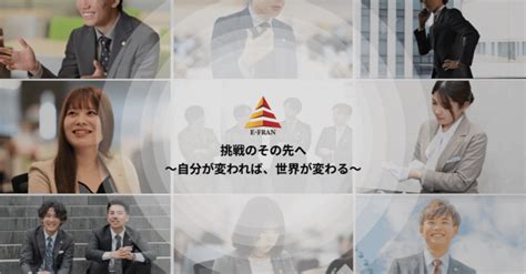 500名採用を目指す！25卒向け会社説明会 7月分開催のお知らせ｜株式会社いーふらん