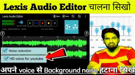 Lexis Audio Editor TutorialHindi Lexis Audio Editor Best Settings