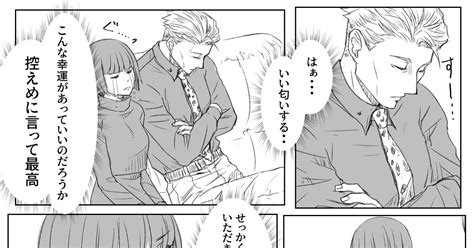 夢術廻戦 ★夢注意★イメレス キスをおねだりするときのあの子② あやめのマンガ 漫画 七海建人 オリ主 Pixiv