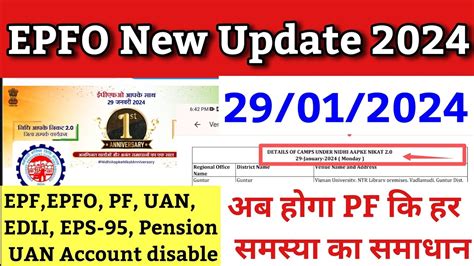 Pf Nidhi Aapke Nikat New Update Epfo