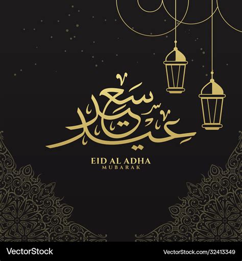 Eid Al Adha Mubarak In Arabic Calligraphy Vector Design C Thuluth Hot Porn Sex Picture