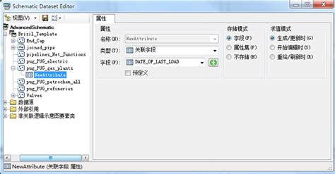 练习 4配置逻辑示意图属性ArcMap 文档