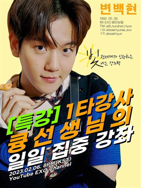 EXOs Baekhyun Shares Adorable Messages For Fans After Being Discharged