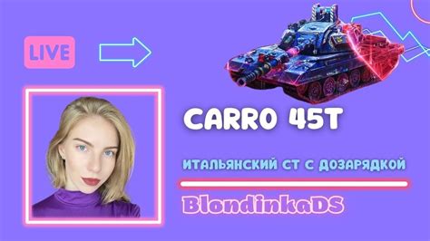 Carro 45t ИТАЛЬЯНСКИЙ СТ С РЕЗЕРВНЫМ СНАРЯДОМ танк из шара 01