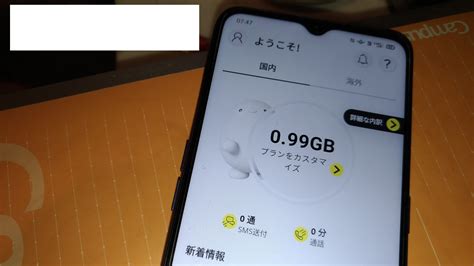 【格安sim】最安？povo20スマホ節約に電話番号あり2024年2月 【大阪観光】格安スマホ大好きブログ写真グルメも45歳おじさん