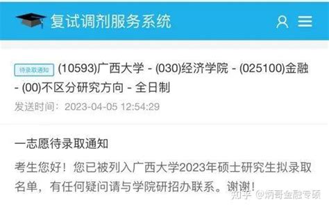 【郑炳炳哥金融专硕】双非一战上岸211金融专硕，按部就班就是伟大 知乎