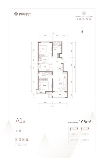 远景·玖礼方园洋房a1端户型3室2厅2卫1厨10800㎡ 廊坊房天下