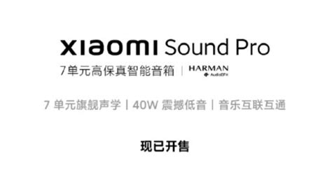 Xiaomi Sound Pro Adalah Pembesar Suara Premium Dengan Teknologi Harman