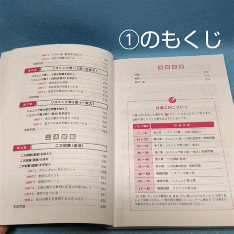 英検準2級 総合教本 ＆ 文で覚える単熟語 （旺文社）【2冊セット】】 メルカリ