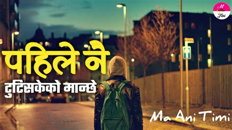 Beautiful Sad Lines Man Chune Bhanai Haru Nepali Shayari