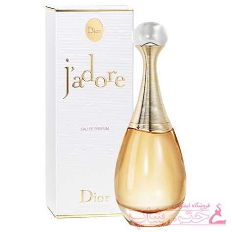 ادکلن دیور جادور زنانه برند007 Brand Dior Jadore ختن شاپ