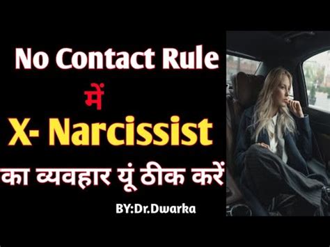 Things Narcissist Do When You Go No Contact