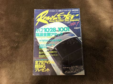 【やや傷や汚れあり】【絶版 創刊号】ロードandスター マガジン 1 ユーノス ロードスター Na M2 1001 M2 1028 マツダ