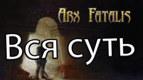 Arx Fatalis Youtube