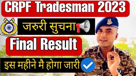 CRPF Tradesman Final Result Date 2024 CRPF Tradesman Training Date