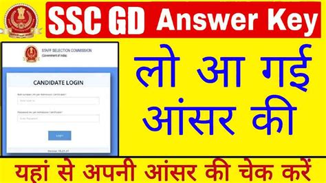 Ssc Gd Answer Key Release