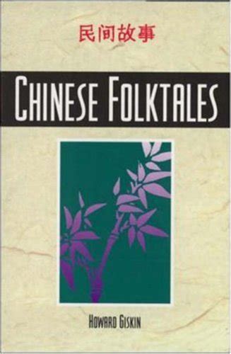 Chinese Folktales by Howard Giskin — Reviews, Discussion, Bookclubs, Lists