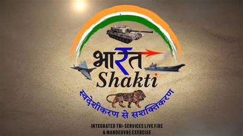 Pm Modi To Attend Tri Service Military Exercise Bharat Shakti In