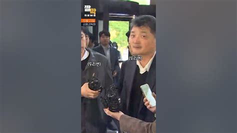 주가조작 혐의 카카오 김범수 금감원 출석 장면 Shorts 연합뉴스tv Yonhapnewstv Youtube