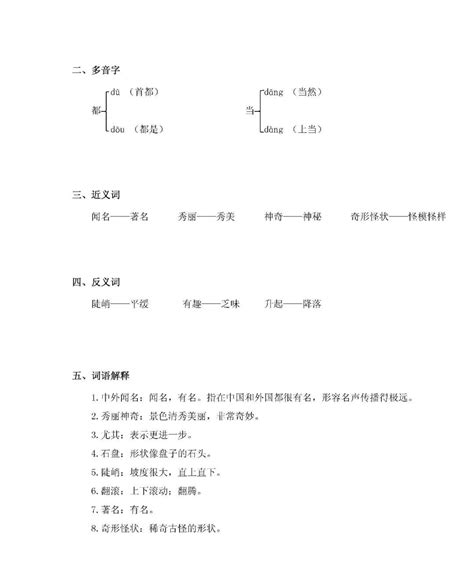 统编二年级上册教学计划及进度表课堂笔记语文新浪新闻