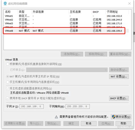 Vmware虚拟机无法连接互联网多种解决方案凹润之长颈鹿的技术博客51cto博客