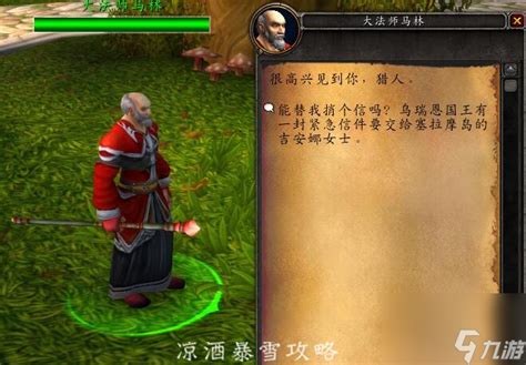 塞拉摩传送门任务 魔兽世界暴风城传送塞拉摩 魔兽世界九游手机游戏