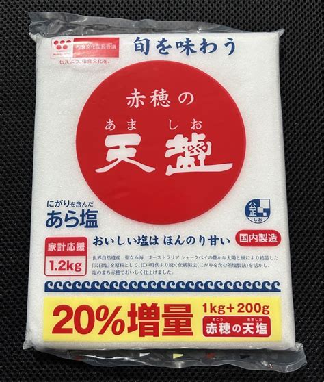 【匿名配送】赤穂の天塩 あら塩12kg あましお 漬物 国内製造 Salt By メルカリ