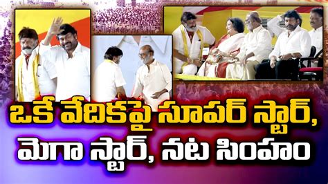 Superstar Rajnikanth Chiranjeevi Balakrishna On The Same Stage Cbn