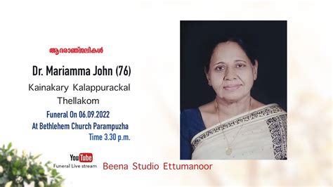 FUNERAL SERVICE Livestream of Dr Mariamma John 76 കനകര